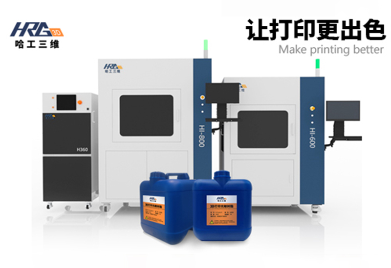 光固化工業(yè)級(jí)3D打印機(jī)系列設(shè)備的故障處理及排查方法！