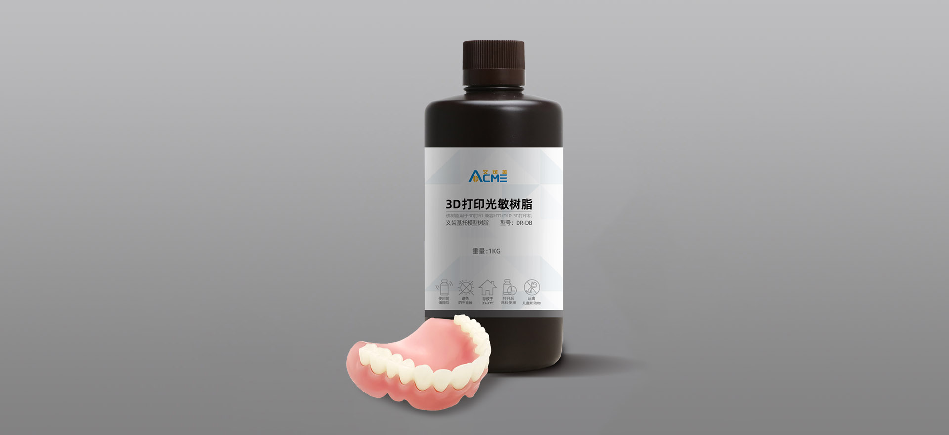義齒基托樹(shù)脂