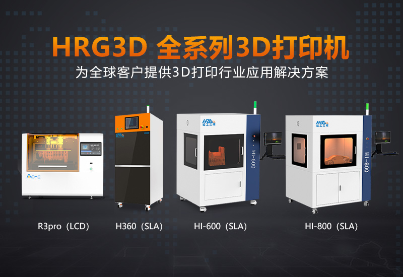 如何挑選適合你的3D打印機(jī)品牌？