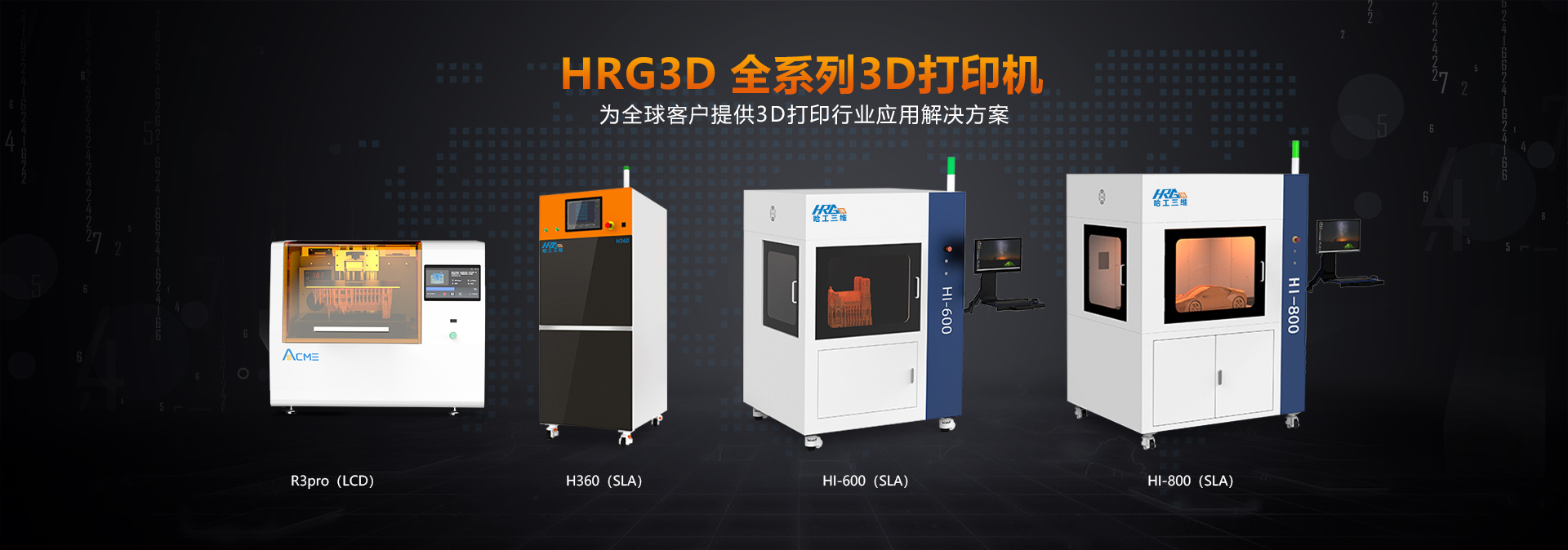 工業(yè)3D打印機為什么可以被長期使用？